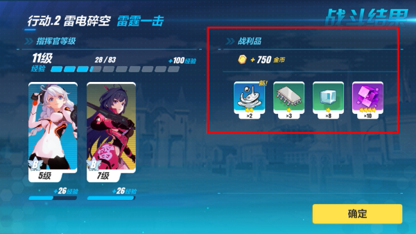 崩坏3正式版