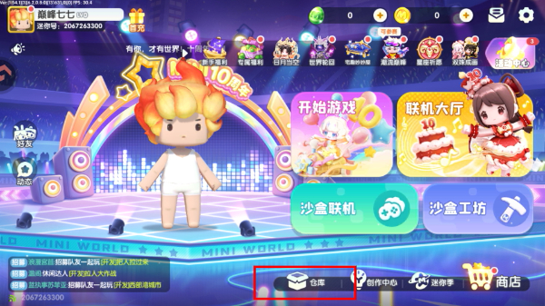 迷你世界最新版本
