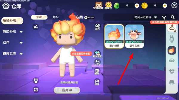 迷你世界最新版本