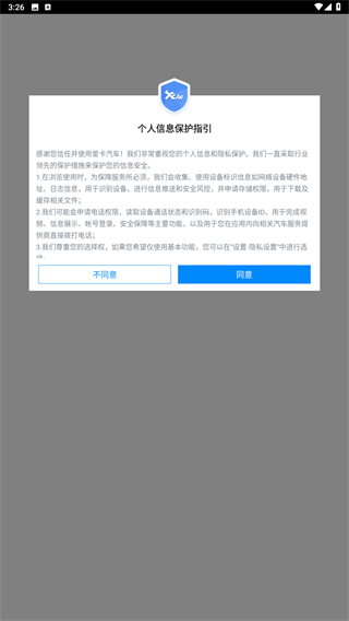 爱卡汽车