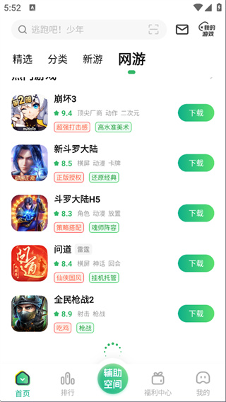 变态手游盒子