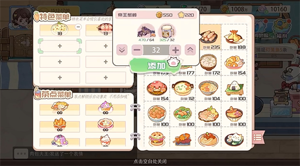 海兽餐厅