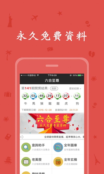 彩票助赢软件