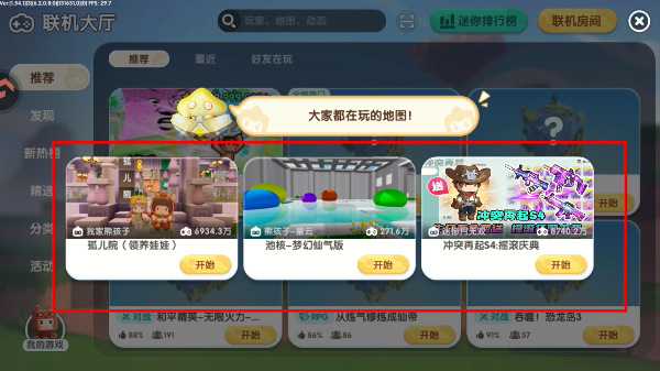 迷你世界最新升级版