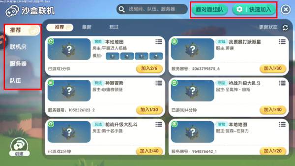 迷你世界最新升级版