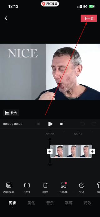 西瓜视频电视版