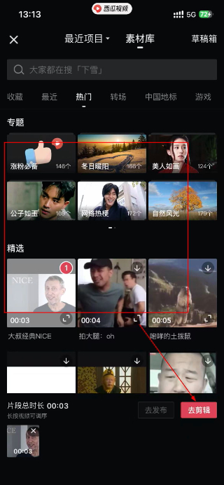 西瓜视频电视版