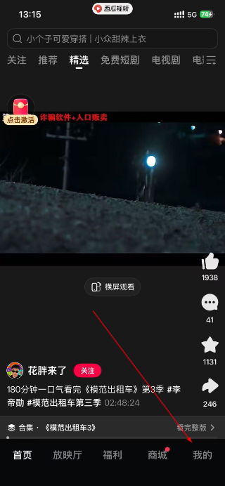 西瓜视频电视版app下载
