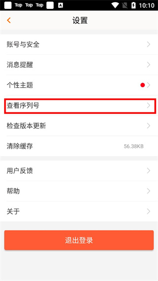 畅游+