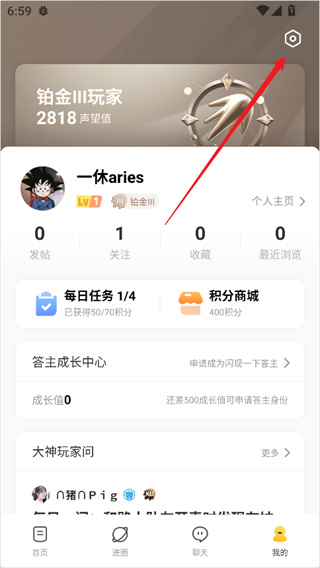 闪现一下
