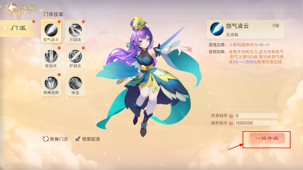 思仙手游