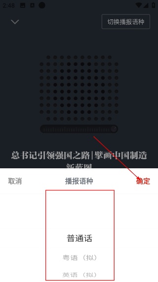 强国TV电视端下载