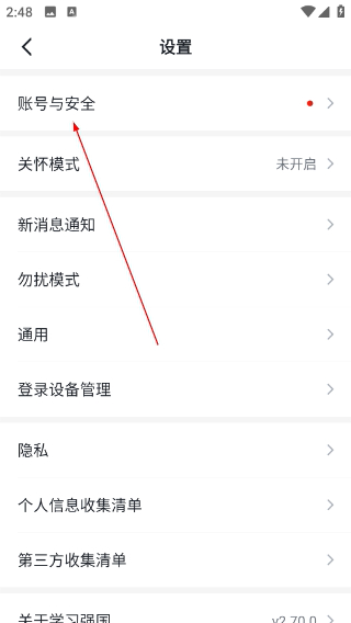 学习强国
