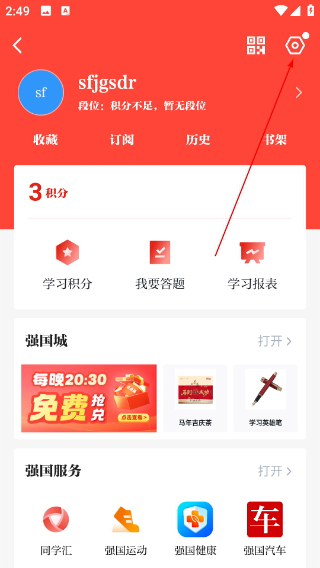 学习强国TV官方下载