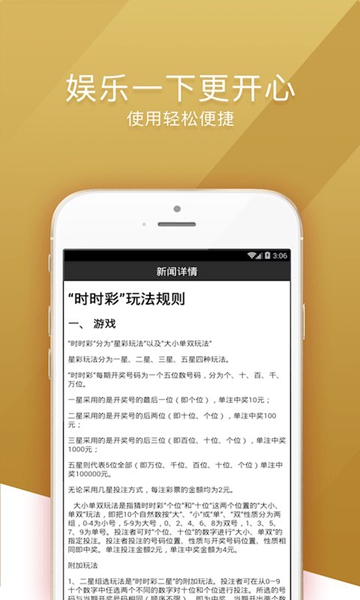 大众彩票app下载官网下载手机版