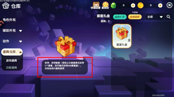 迷你世界免费版