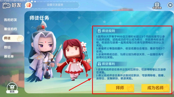 迷你世界网络版