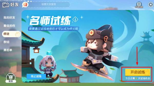 迷你世界网络版
