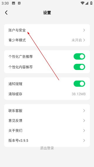 星芽免费短剧app
