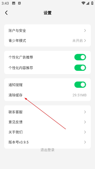 星芽免费短剧app正版下载