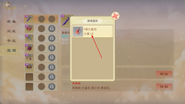 思仙手游安卓版