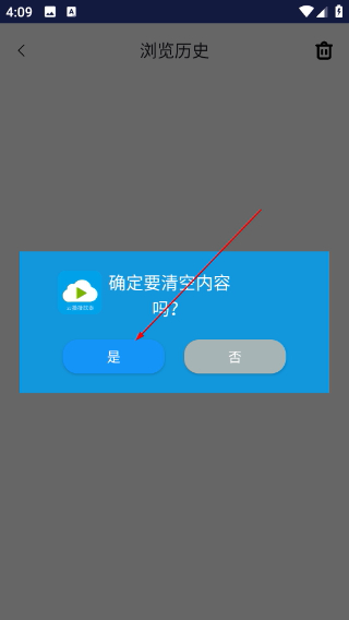 云播播放器