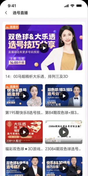 多多彩票app手机版