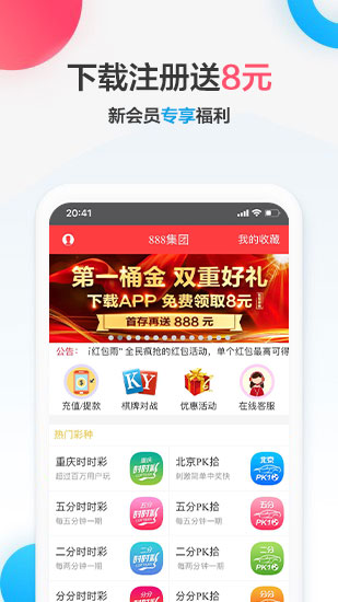 888软件