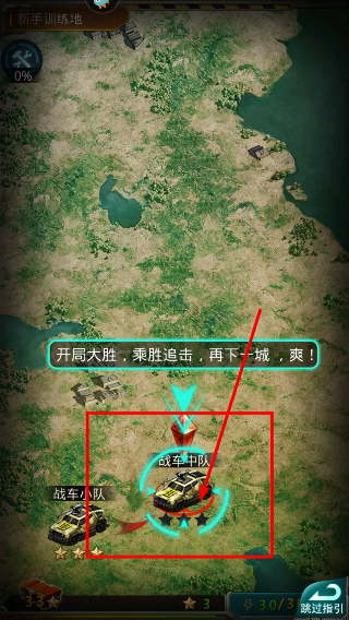 坦克前线手机版