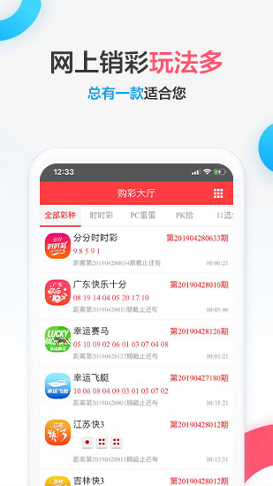 彩票888手机版下载官网版
