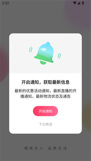 伊的家