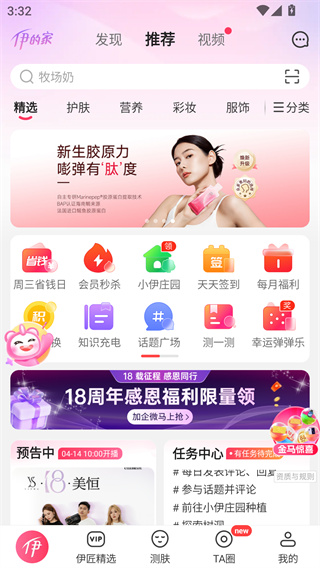 伊的家