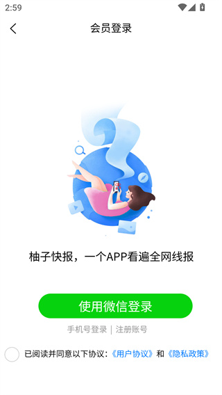 柚子快报