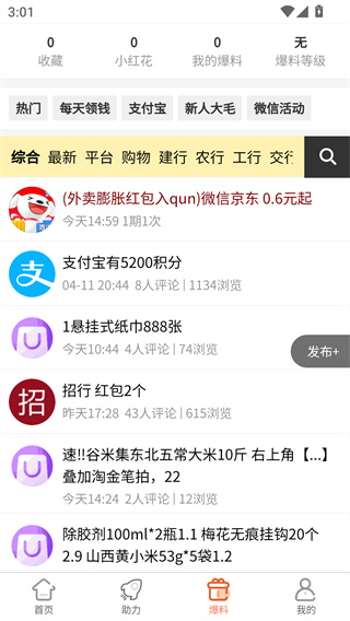 柚子快报