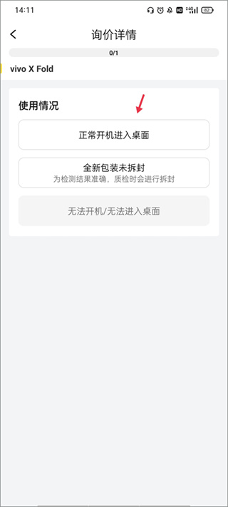 爱回收