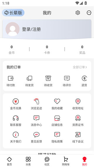 创客云商
