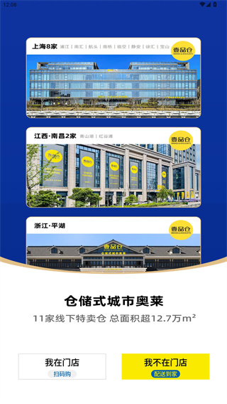 壹品仓