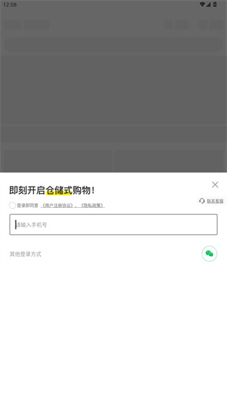 壹品仓