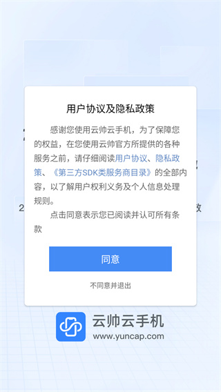 云帅云手机