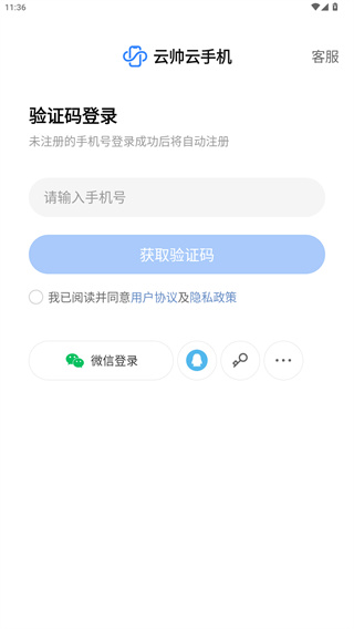 云帅云手机