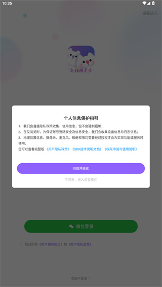 甜u玩伴