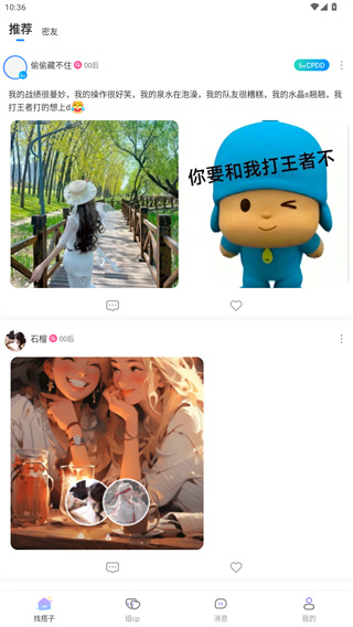 甜u玩伴