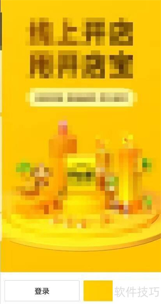 美团开店宝