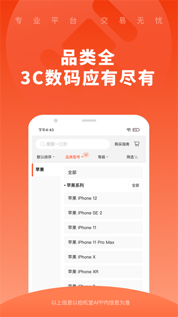 拍机堂截图3