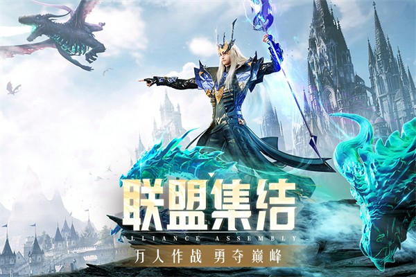 精灵盛典黎明免费版截图3