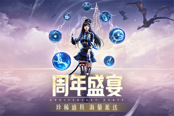 精灵盛典黎明免费版截图4