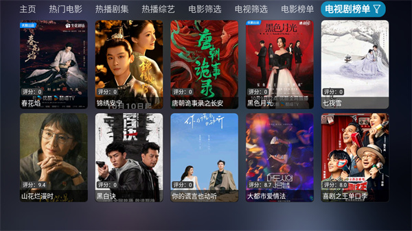 影视仓tv版截图3