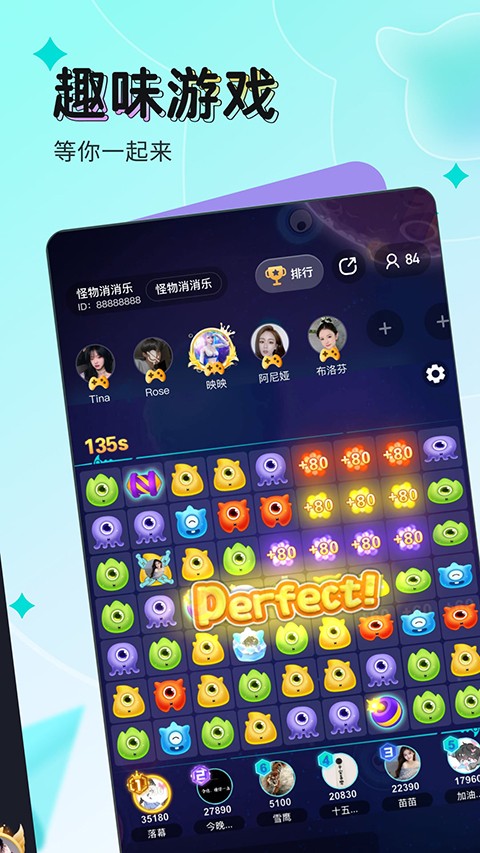 映客直播截图2