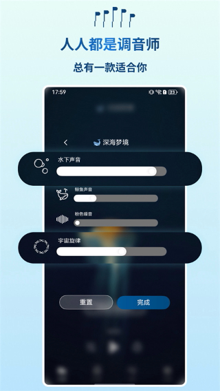 云朵睡眠截图3