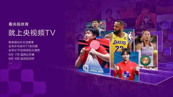 央视频TV app截图4